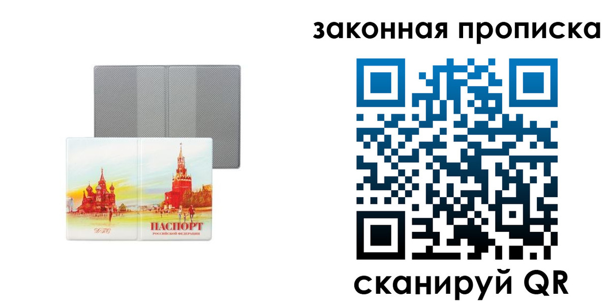 найти адрес прописки в Аше
