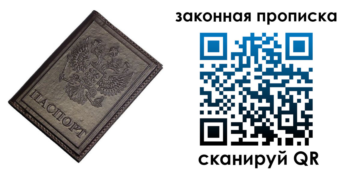 временная регистрация собственник в Аше
