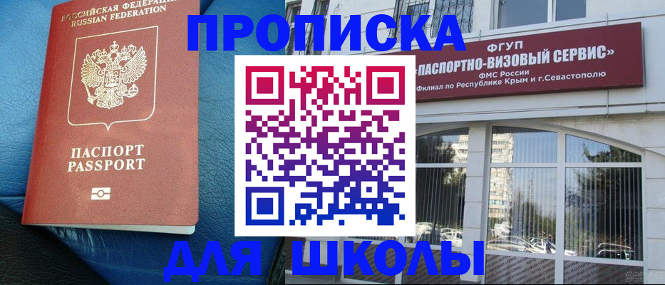 временная регистрация надежно в Аше