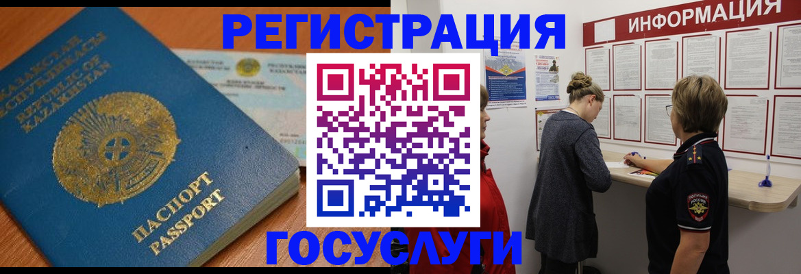 прописка паспорт в Аше